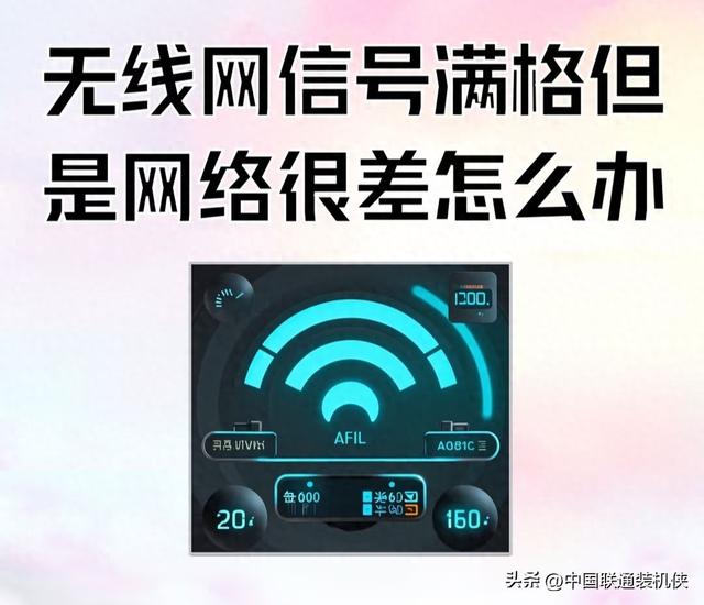 无线端优化（WiFi满格却卡顿5分钟调好信道）