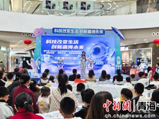 西宁市城东区“沉浸式科普”激活全民科学热情