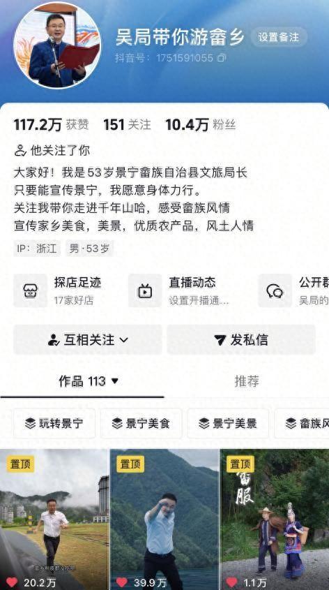 文旅工作，有时出圈才能出绩‍