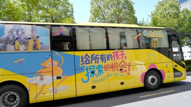 所到之处简直“万人迷”！“会跑的迷你探索馆”将亮相长三角美好生活季