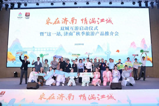 济南文旅武汉“圈粉”：秋季十大漫游地、中转产品等福利来袭，济汉文旅合作迈实质步伐