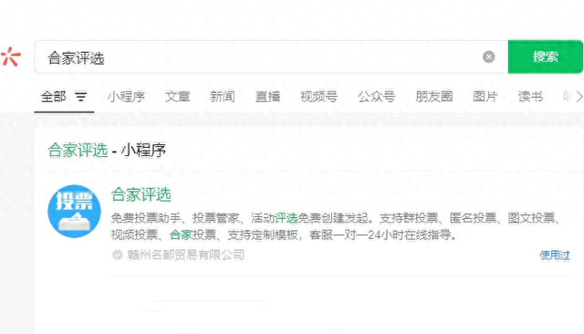微信怎么艾特群里的全体成员（微信群发起投票详解步骤看就会）