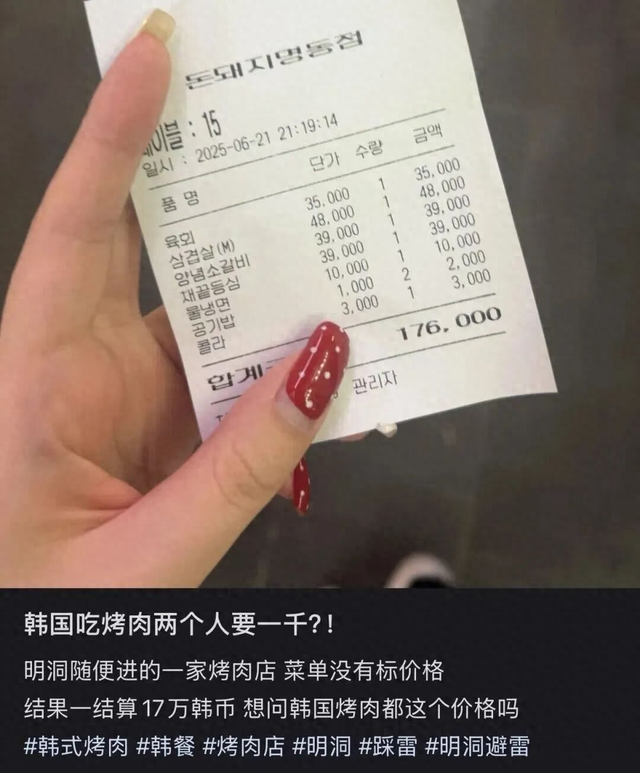 在中国爆火的“美女天堂”，拯救韩国旅游