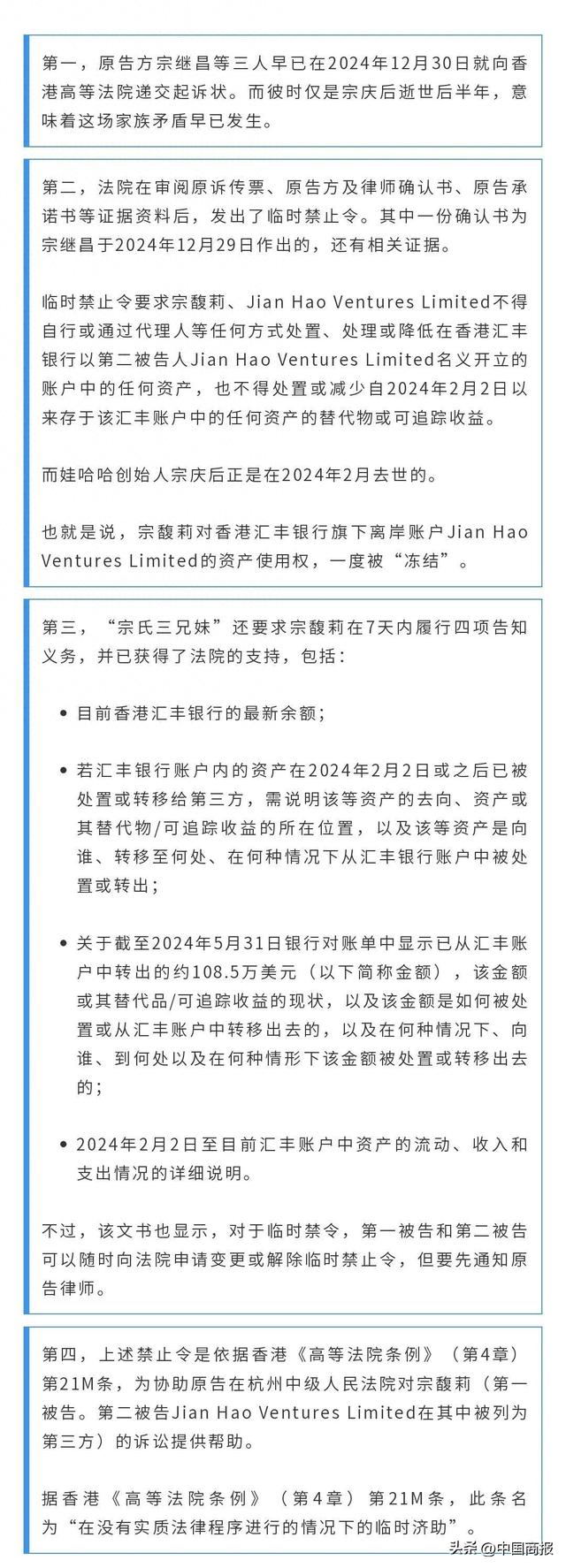娃哈哈“遗产大战”最新进展！杭州成立专班介入，法院已发临时禁止令