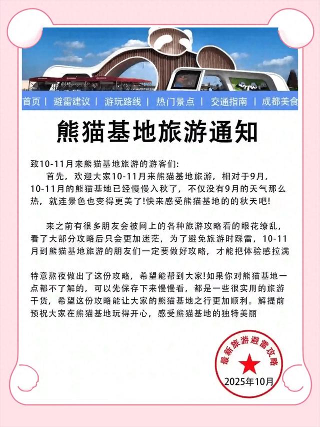 2025年10月29日 第16页