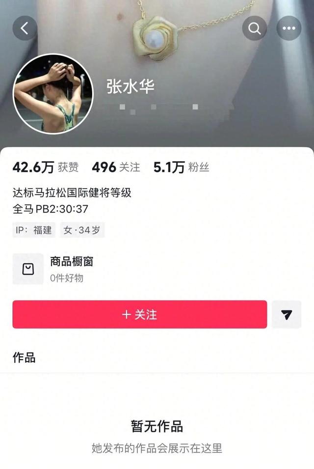 “最快女护士”张水华账号已清空，好友：她虽然报名了福州马拉松，但不会参赛