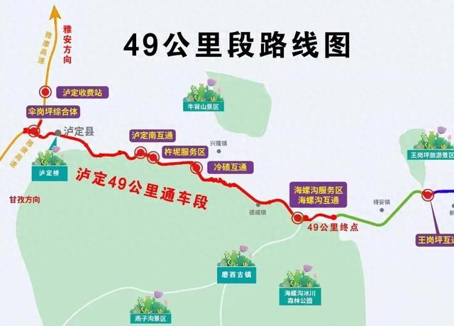 【四川交通】泸石高速49公里段即将通车，一路畅游冰川云海、古镇秘境