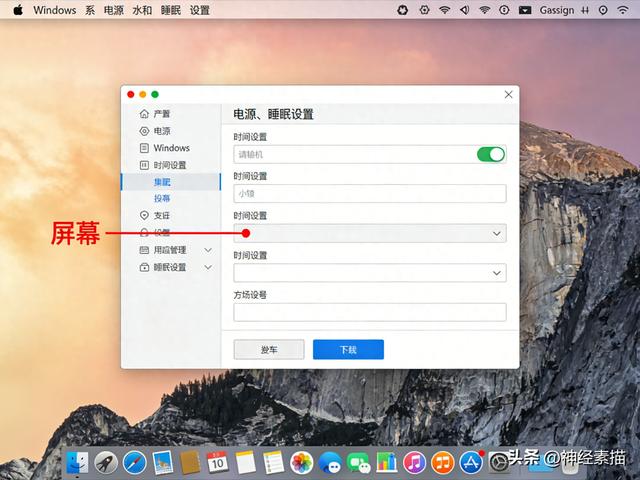 电脑如何设置屏保密码?（电脑息屏时间咋设置3分钟教你搞定）