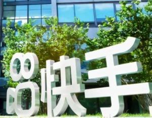 快手盖坤：上半年快手AI内容播放量增长超300%