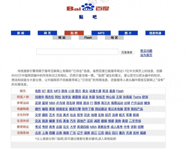 全球中文第一社区，怎么没人玩了？