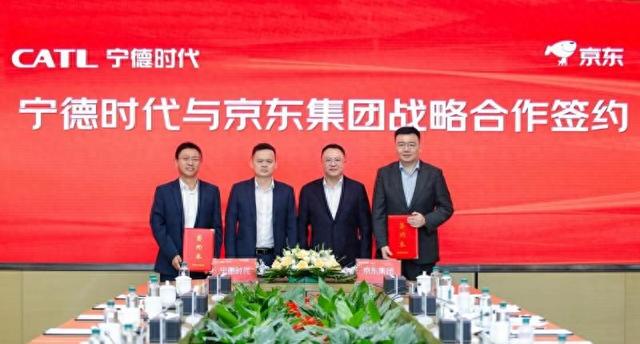 宁德时代与京东集团达成全面战略合作