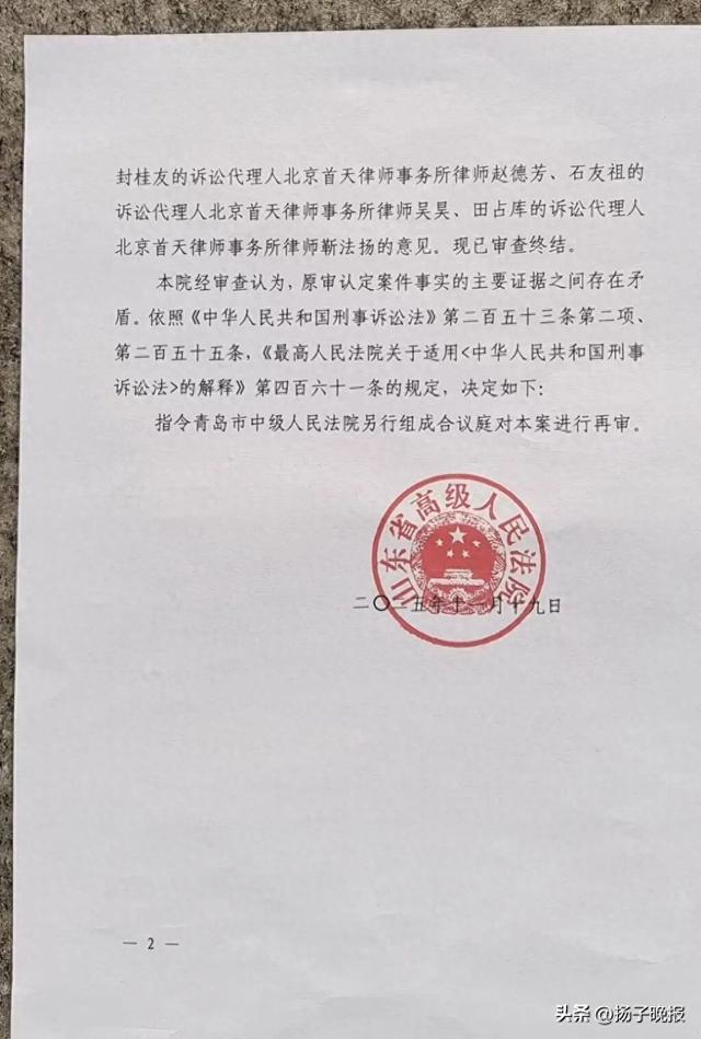 29年前一起轮奸案将再审	，多人出狱后申诉至今