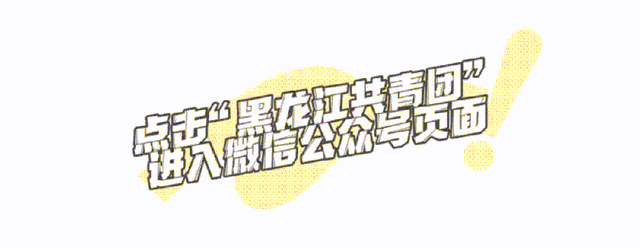 黑龙江这些大咖上榜！两院院士增选有效候选人公布！
