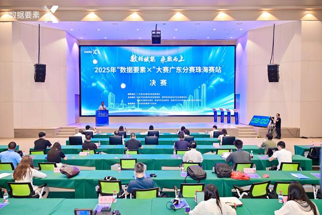 为数字经济发展提供实践样本，这个赛事在珠海举办
