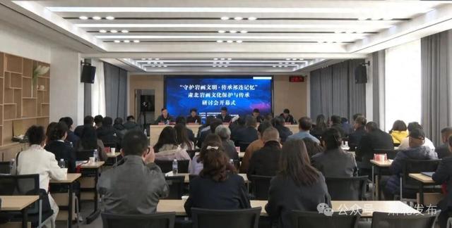 肃北举办岩画文化保护与传承研讨会