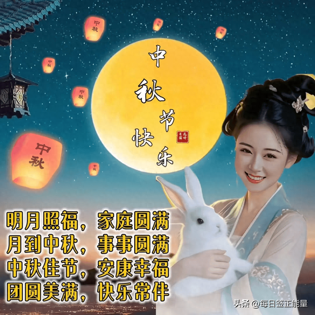 月满情深寄暖语：精选80则暖心祝福语，让这个佳节充满真挚感动