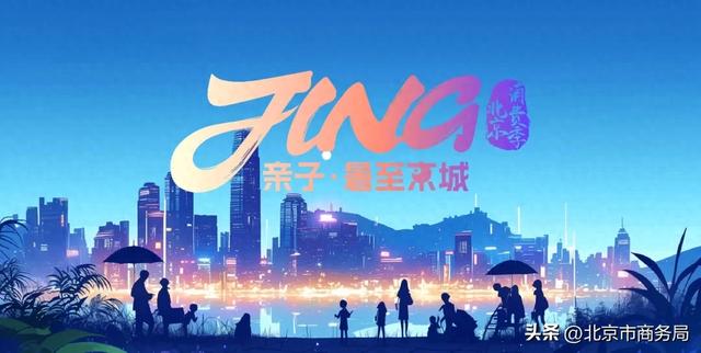 亦庄夜嗨指南 解锁潮流夜生活密码！