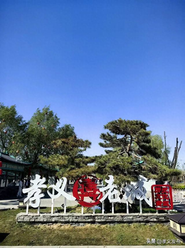 在孝义老城邂逅灿烂春光