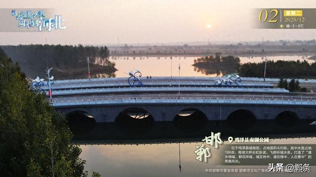 这么近 那么美 周末到河北——邯郸·鸡泽县南湖公园