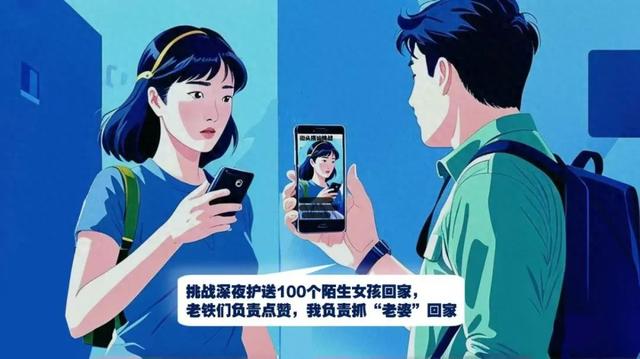 亲吻美女破解版游戏（街头撩妹成短视频流量密码软色情违规红线亟待明确）