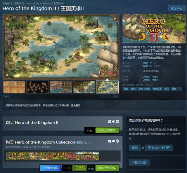 找你妹海盗版本（Steam特别好评游戏王国英雄2已追加官方简体中文）