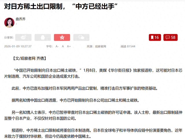 中方连环反制已落下，日本企业天塌了	，李在明：马上就去高市老家