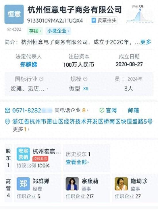 娃哈哈天猫旗舰店改名，现店铺实控人已变为宗馥莉