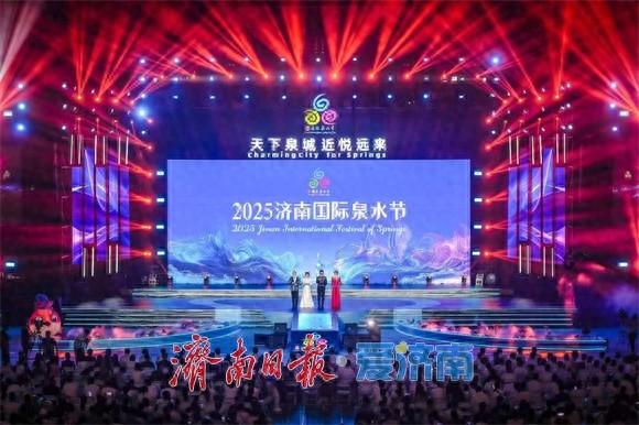 2025济南国际泉水节启动 刘强发出泉水邀约 于海田韩金峰雷杰杨峰出席