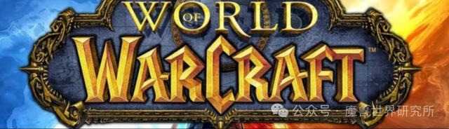 魔兽新时代来了！暴雪酝酿已久！砍技能禁插件，全是在铺路！