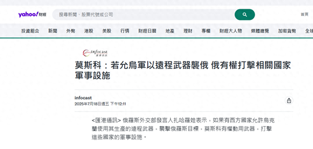 普京威胁特朗普：如果乌克兰轰炸俄罗斯大城市，他们就要轰炸美国