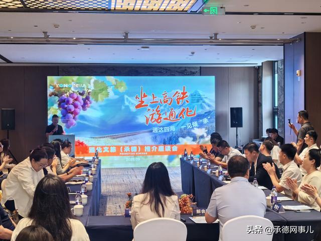 通化文旅走进承德送福利，全域 A 级景区免票 + 重点景区半价