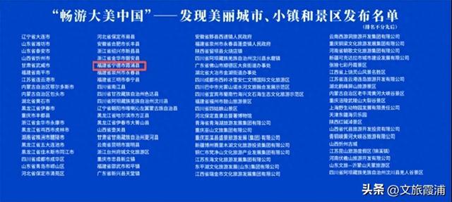 喜报！霞浦荣膺“2025文化旅游目的地”，携山海光影惊艳亮相新华网全国推介！
