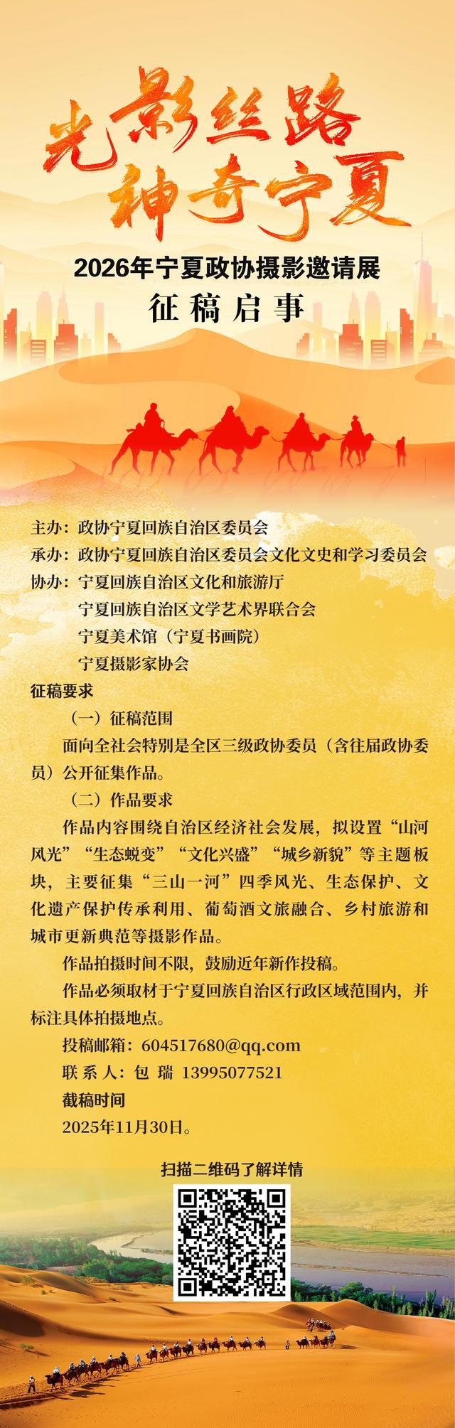 宁夏多家景区新晋“国字号”