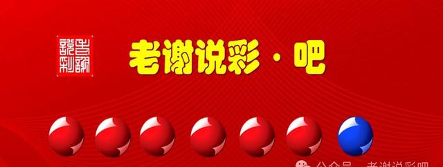 25亿奖池！双色球2025081期北京开机号，历史同期开奖号