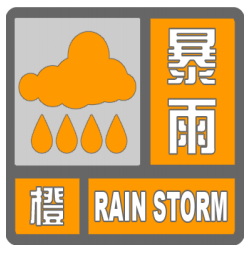 延庆发布暴雨橙色预警，北京世园国际旅游度假区今日13时闭园
