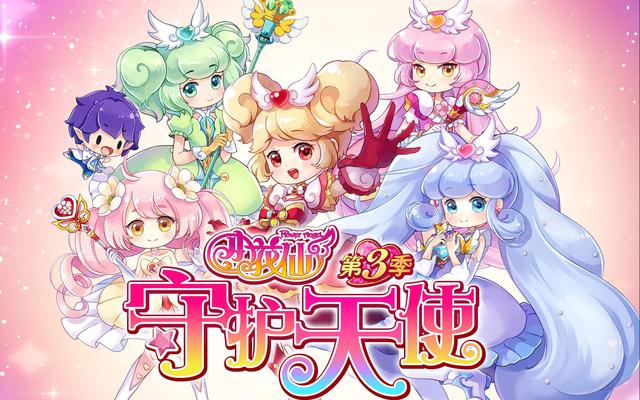 魔法王国精灵战士（关于魔法少女的国产动漫）