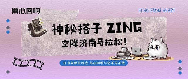 万次回响—聆听心巢之声 浪潮智慧文旅打造AI智能交互品牌——巢心回响
