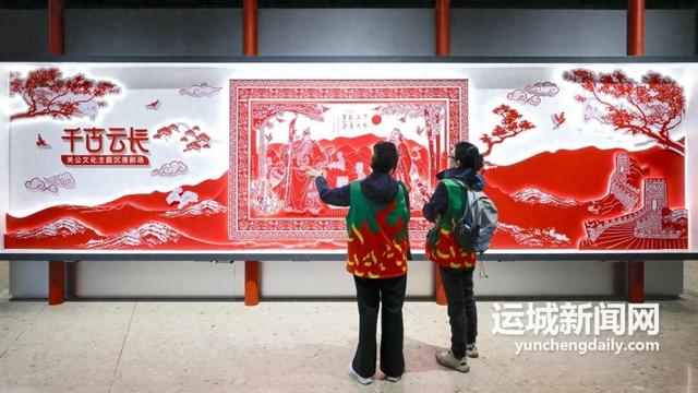 关公文化数字体验馆正式开馆