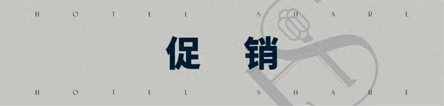 全新金普顿酒店开业预售，坐拥50楼天际泳池！