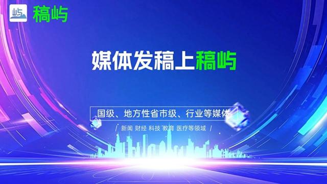 新民seo优化推广（新闻稿发布攻略平台有哪些单位个人如何进行新闻稿发布）