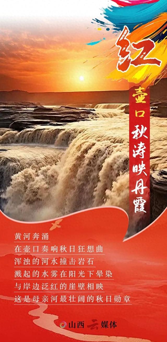 秋日游山西，赴一场多彩之旅