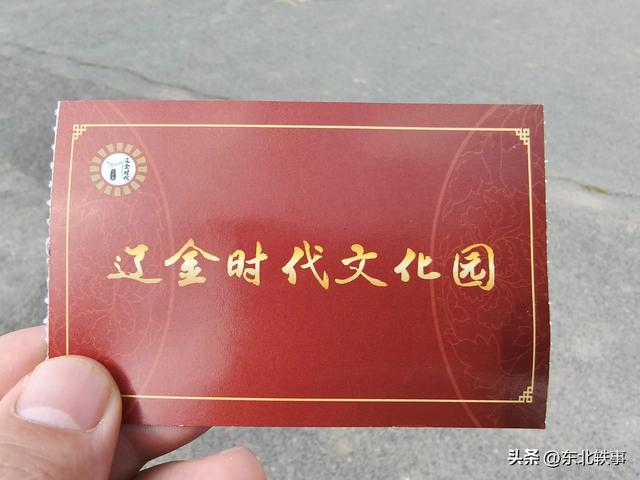 农安：辽金时代文化园(组图)