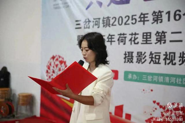 金秋三岔河：荷韵传情颂美景 孝亲敬老暖桑榆