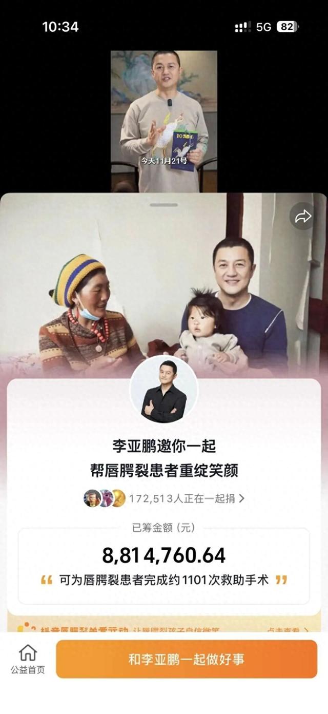 “北京嫣然儿童医院欠租”引关注，网友捐款达1400万，房东最新回应