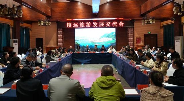 【打造世界级旅游景区】镇远旅游发展交流会成功举办 【打造世界级旅游景区】镇远旅游发展交流会成功举办
