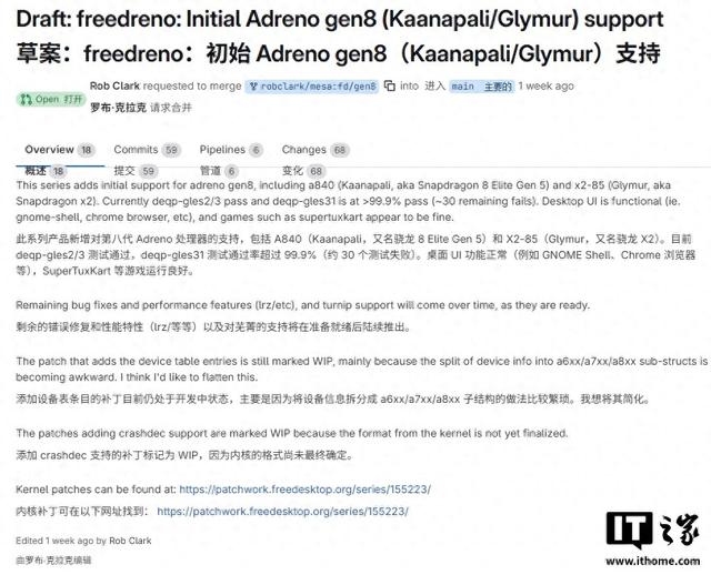 win8优化工具（专治卡顿掉帧新开源驱动将优化第五代骁龙8至尊版模拟器性能）