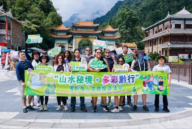 多彩贵州，世界共鸣：于山水人文间奏响全球文旅交响曲
