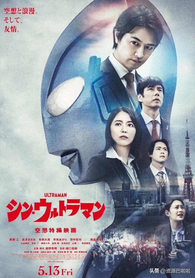 真人版奥特曼游戏（真人版奥特曼新·奥特曼好不好看结局怎么样能否超越原版）