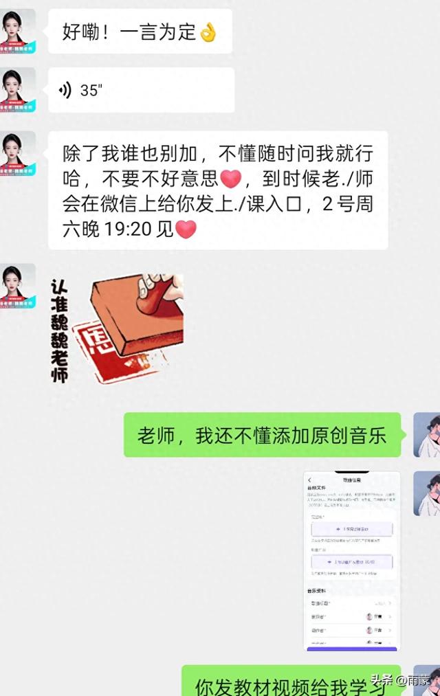 抖音上怎么弄自己原创音乐（曝光抖音直播间所谓原创音乐认证课″套路）