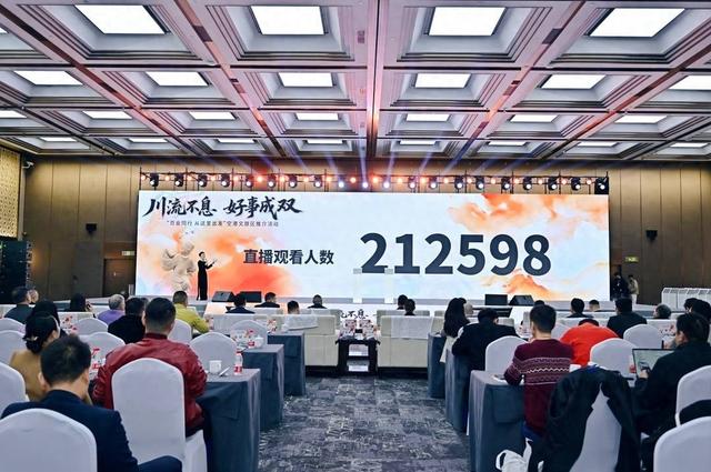 签约金额超10亿元 空港文旅区推介会在成都双流举办